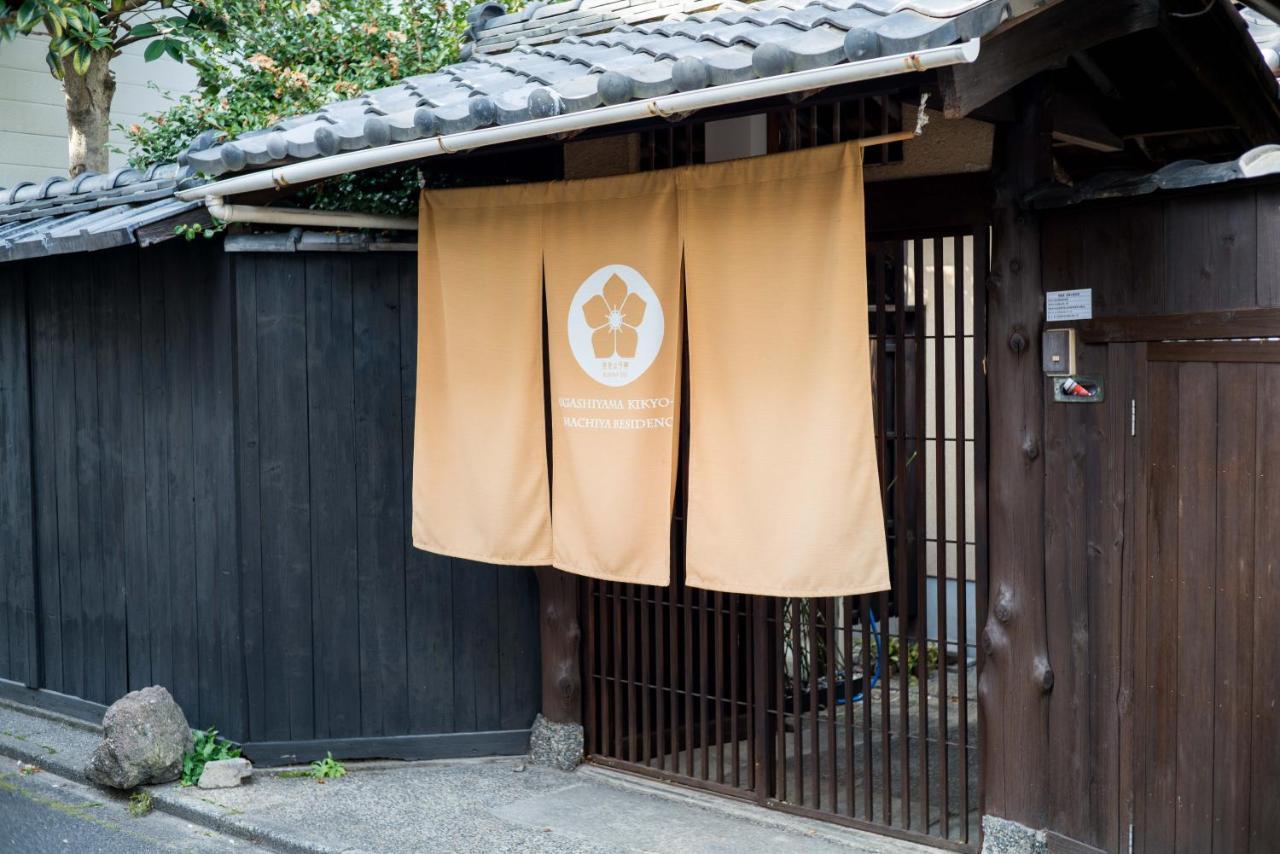 Higashiyama Kikyo-Tei Villa Kyoto Exterior photo